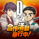 D×２ 真・女神轉生 Liberation APK