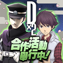 D×２ 真・女神轉生 Liberation aplikacja