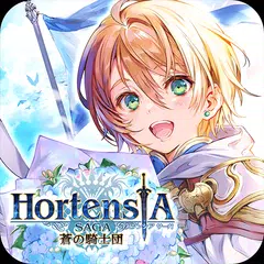 Скачать オルタンシア・サーガ APK