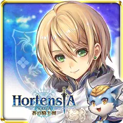 Baixar Hortensia Saga 蒼之騎士團 APK