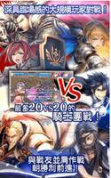 Hortensia Saga 蒼之騎士團 تصوير الشاشة 2