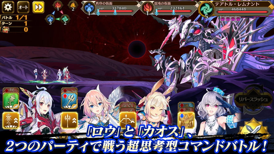 無料で イドラ ファンタシースターサーガ アプリの最新版 Apk2 6 0をダウンロードー Android用 イドラ ファンタシースターサーガ Apk の最新バージョンをダウンロード Apkfab Com Jp