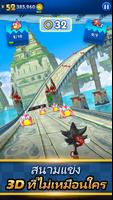 Sonic Dash เกมวิ่งไม่รู้จบ ภาพหน้าจอ 1