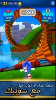 Sonic Dash - لعبة الجري الملصق