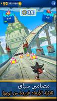Sonic Dash - لعبة الجري تصوير الشاشة 1