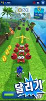 Sonic Dash - 달리는 게임 과 점프게임 포스터