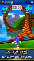 Sonic Dash - 달리는 게임 과 점프게임 포스터