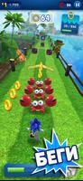 Sonic Dash - бег и гонки игра постер