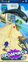 Sonic Dash - бег и гонки игра скриншот 1