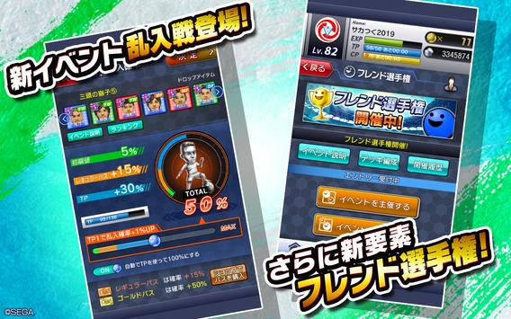 تنزيل サカつくシュート 18 Apk متجر بلاي العرب