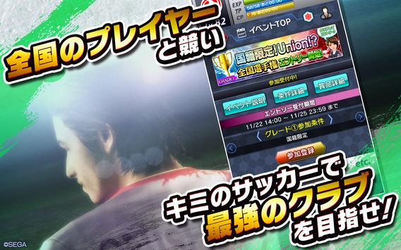 تنزيل サカつくシュート 18 Apk متجر بلاي العرب