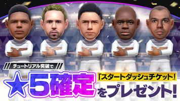 プロサッカークラブをつくろう！ロード・トゥ・ワールド poster