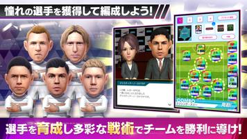 プロサッカークラブをつくろう！ロード・トゥ・ワールド screenshot 2