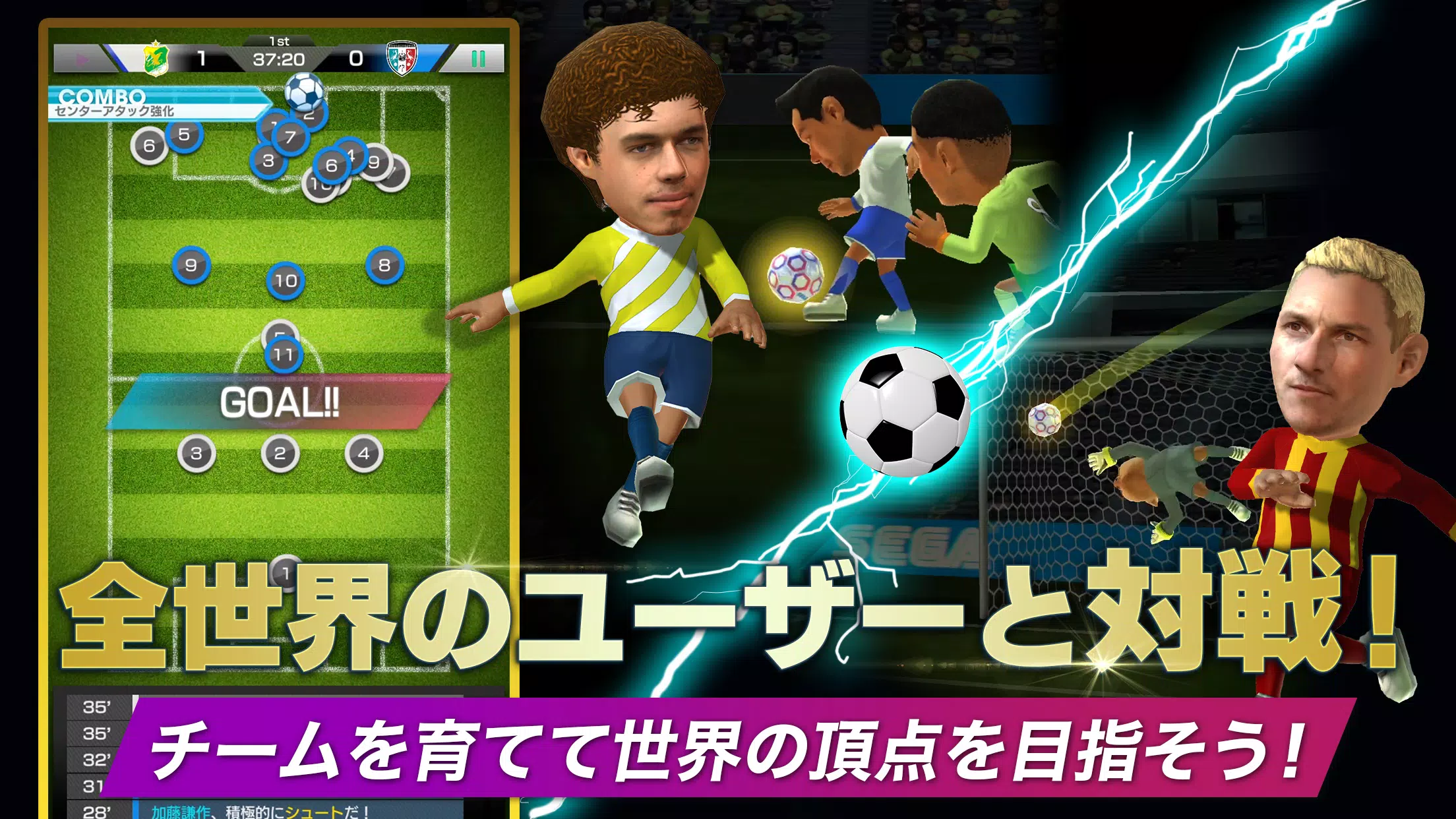 プロサッカークラブをつくろう ロード トゥ ワールド Apk For Android Download