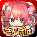 さんぽけ　～三国志大戦ぽけっと～ APK