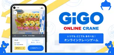 GiGO ONLINE CRANE ・オンクレ
