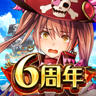 戦の海賊ー海賊船ゲーム x 簡単戦略シュミレーションゲームー Zeichen