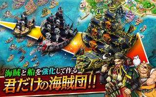 戦の海賊ー海賊船ゲーム x 簡単戦略シュミレーションゲームー imagem de tela 2