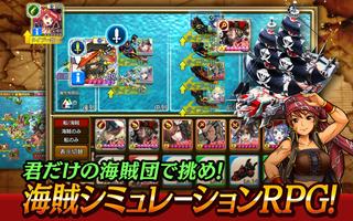 戦の海賊ー海賊船ゲーム x 簡単戦略シュミレーションゲームー capture d'écran 3