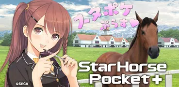 StarHorsePocket+　–競馬ゲーム–