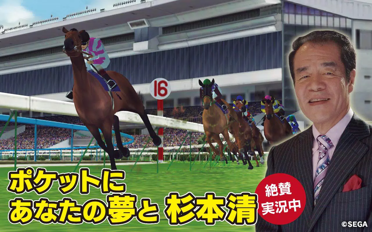 Starhorsepocket 競馬ゲーム For Android Apk Download