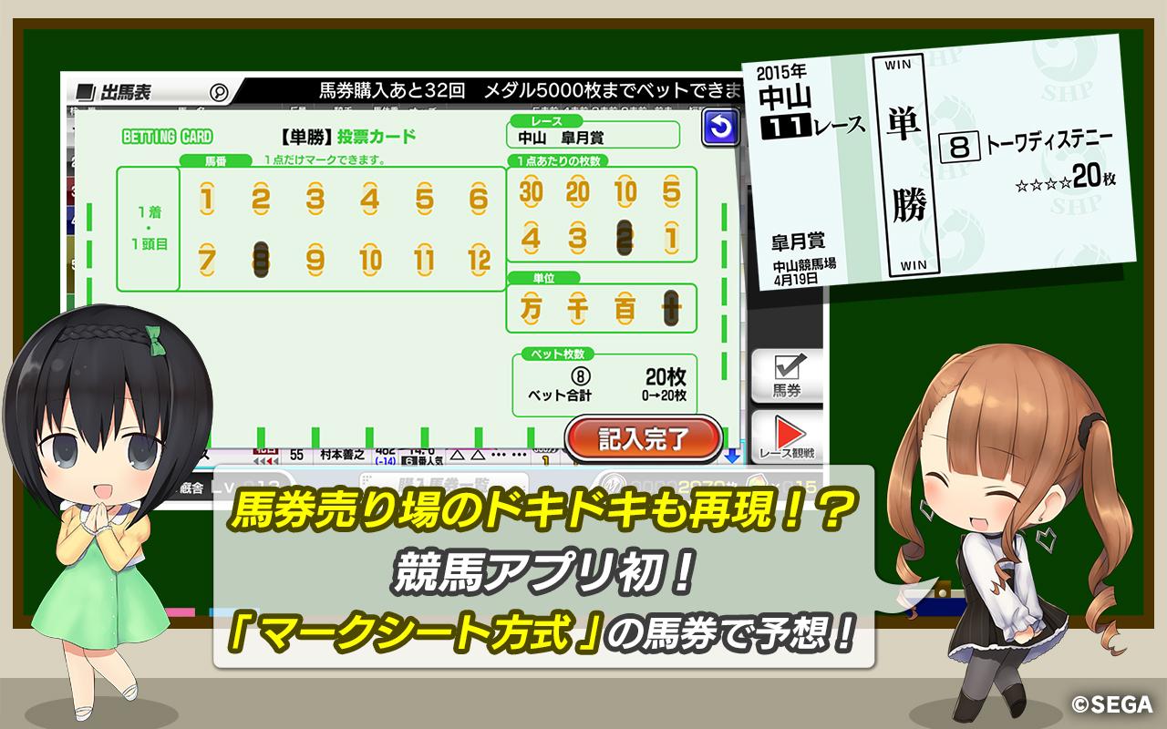 Starhorsepocket 競馬ゲーム Apk 5 1 0 Download For Android Download Starhorsepocket 競馬ゲーム Xapk Apk Obb Data Latest Version Apkfab Com