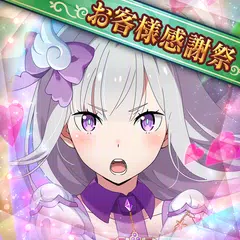 Re:ゼロから始める異世界生活 リゼロス XAPK download