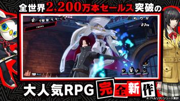 ペルソナ５: The Phantom X screenshot 1