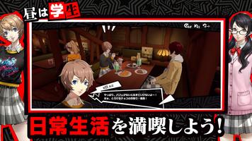 ペルソナ５: The Phantom X screenshot 2