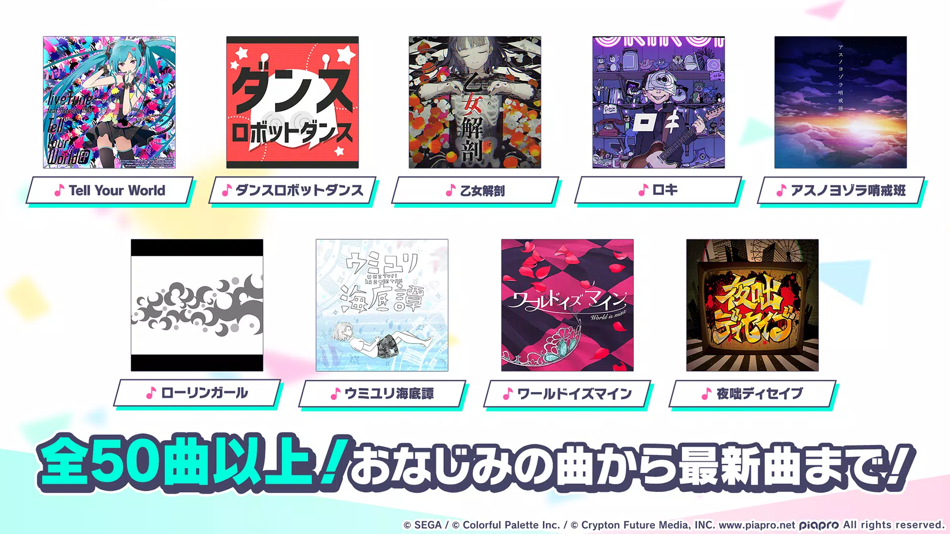 下載プロジェクトセカイ カラフルステージ Feat 初音ミク的安卓版本