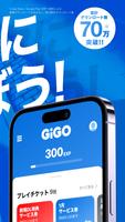 GiGO（ギーゴ） स्क्रीनशॉट 1
