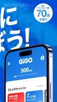 GiGO（ギーゴ） 截图 1