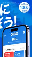GiGO（ギーゴ） ảnh chụp màn hình 1