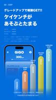 GiGO（ギーゴ） 截图 3