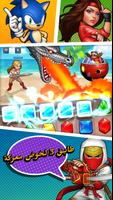 SEGA Heroes تصوير الشاشة 2