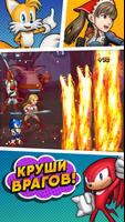 SEGA Heroes постер