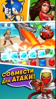 SEGA Heroes скриншот 2