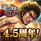 龍が如く ONLINE-ドラマティック抗争RPG icon
