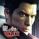 龍が如く ONLINE APK