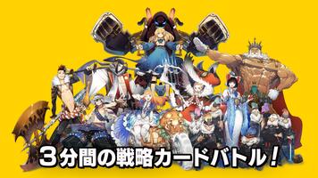 リボルバーズエイト - 新作 戦略カードバトル ポスター
