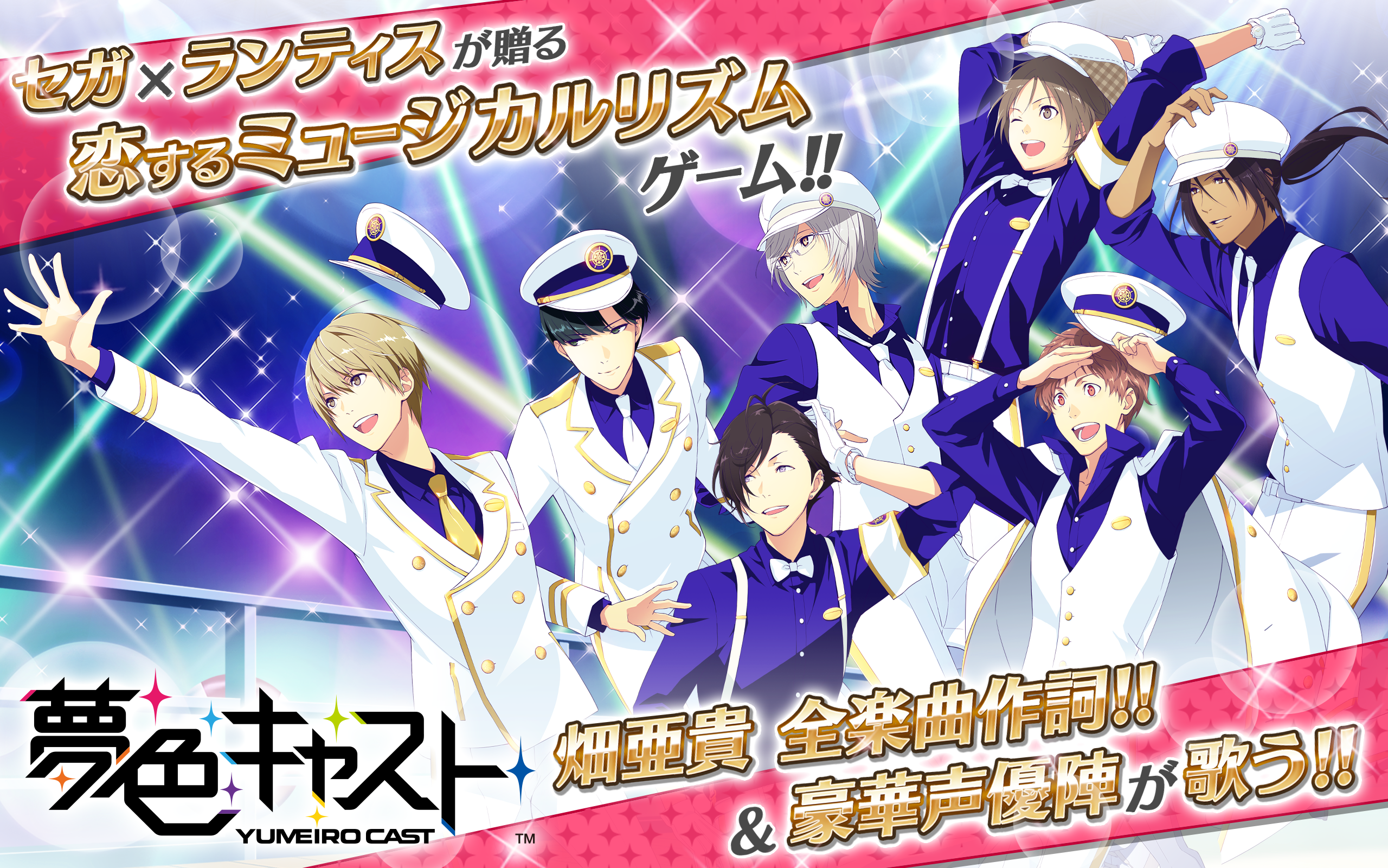 夢色キャスト Apk 4 5 2 Download For Android Download 夢色キャスト Apk Latest Version Apkfab Com