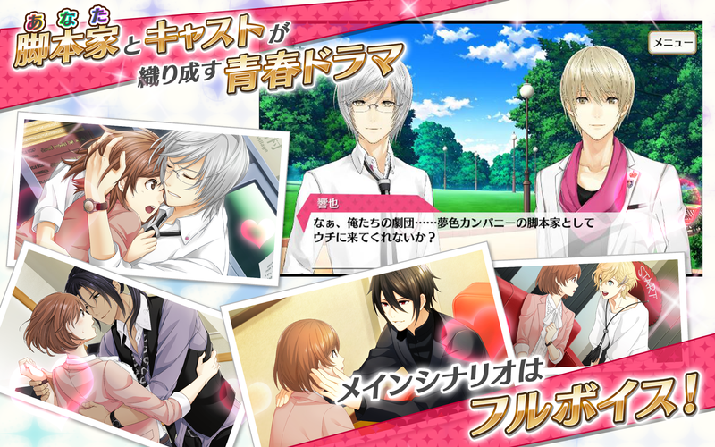 夢色キャスト Apk 4 5 2 Download For Android Download 夢色キャスト Apk Latest Version Apkfab Com