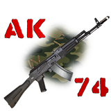 АК-74 сборка/разборка
