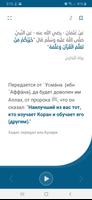 20 Хадисов постер