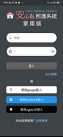 WhizPad 安心臥-家用版 screenshot 1