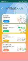 WhizTouch Game互動訓練燈 screenshot 1