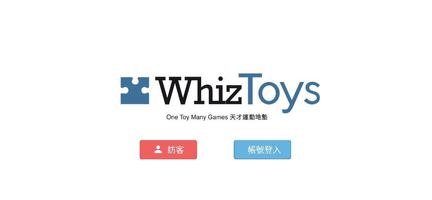 whizToys運動地墊遊戲平台 poster