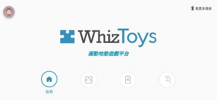 whizToys運動地墊遊戲平台 screenshot 1