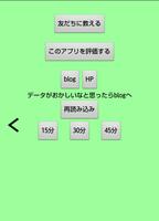 爆速亀クエ時間割【モンスト、マンケンチー、ゲリラオクケンチー imagem de tela 3