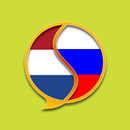 Русско - голландский словарь APK